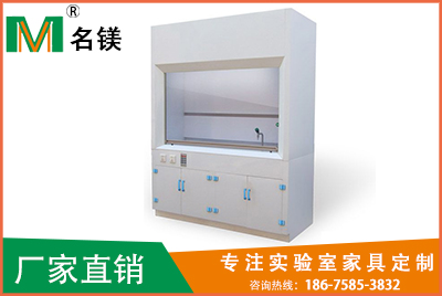 實驗室專用全鋼通風(fēng)柜