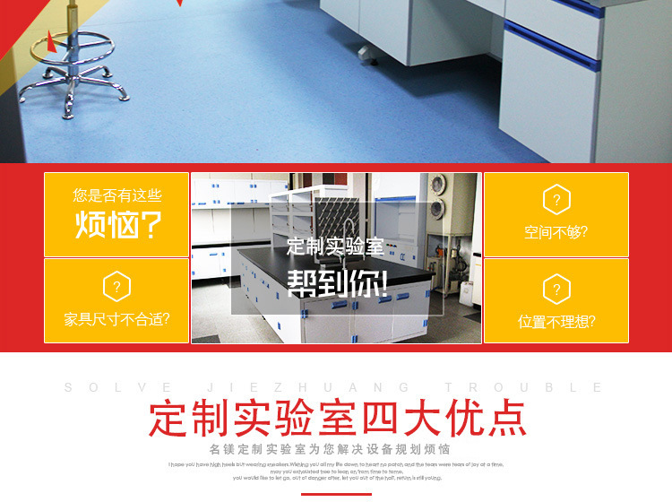 名鎂實(shí)驗(yàn)室設(shè)備